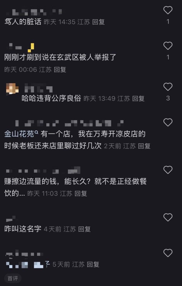 股票推荐配资 网友称南京螺蛳粉店名“撞音”当地不文明用语 店主：暂不考虑更名